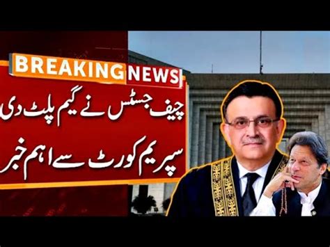 Islamabad High Court Has Given A Big Decision Regarding The Cipher Case