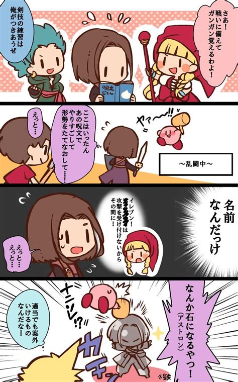 かげ Hitofutarai さんの漫画 58作目 ツイコミ仮 Super Smash Bros Smash Bros