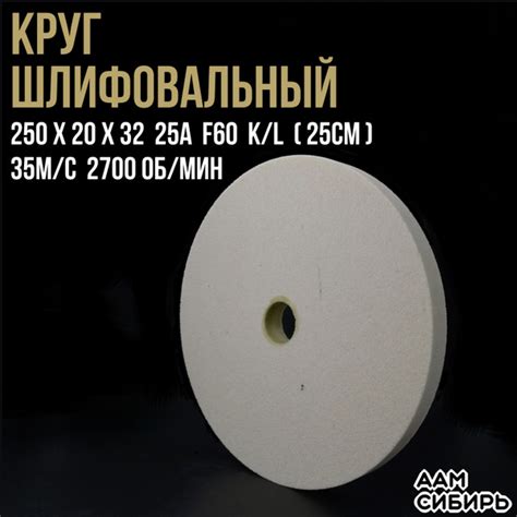 Круг шлифовальный Волжский абразивный завод 250x20x32 - купить по ...