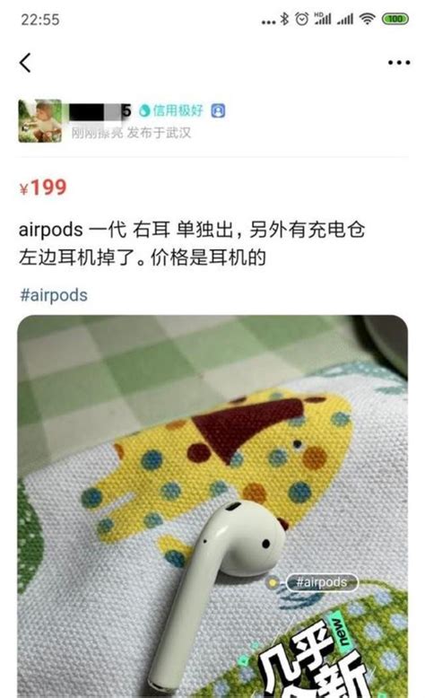 Airpods耳机丢失后没再连接过