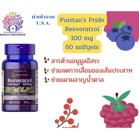 Puritan S Pride Resveratrol Youth Guard Mg Softgels