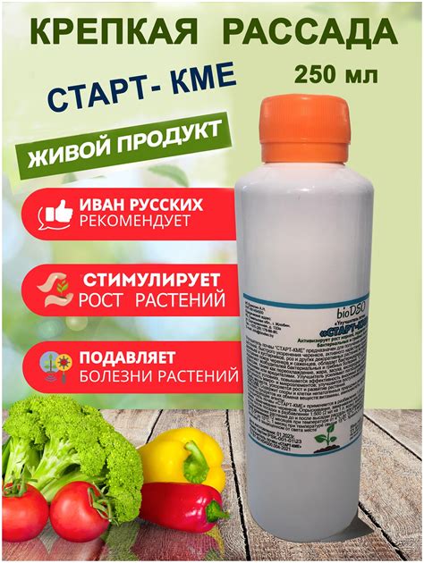 Улучшитель почвы Старт-КМЕ концентрат 250 мл bioDSO, цена 519 руб ...