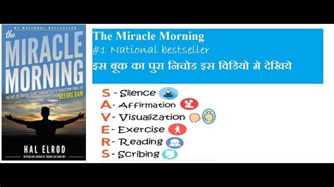 Miracle Morning Book Summary 6 Habits For Successful Life Youtube