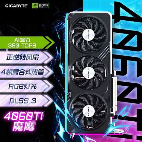 【手慢无】技嘉魔鹰 Geforce Rtx 4060 Ti Gaming Oc 8g显卡活动价3262元游戏硬件显卡 中关村在线