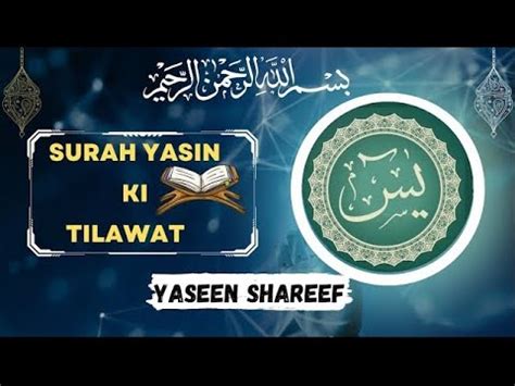 Surah Yasin Yaseen Episode 154 Yaseen Surah Yasin Full With Arabic Text