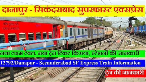 दनपर सकदरबद एकसपरस Train Info Danapur Secunderabad