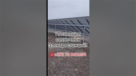 Инспекции солнечных станций Украина, Молдова, Казахстан #veter # ...