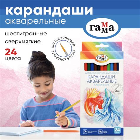 Карандаши акварельные ГАММА, 24 цвета цветные художественные, для ...