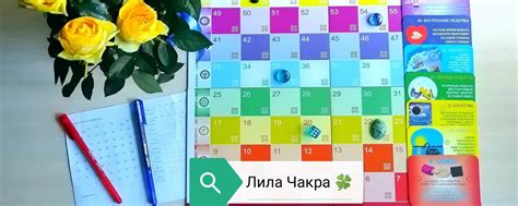 Лила Чакра | Игра Лила Чакра Здравствуйте, приглашаю вас на ...