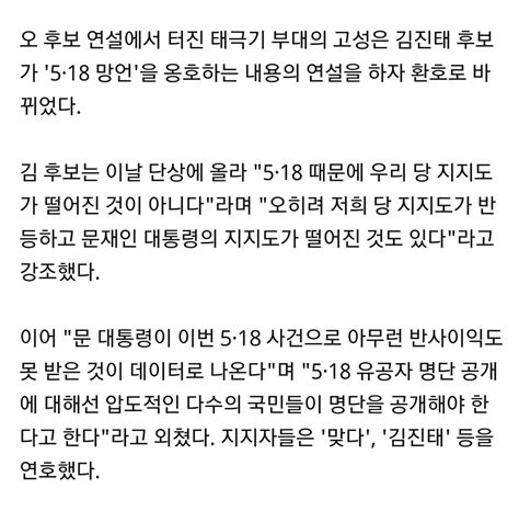 블라인드 시사토크 태극기부대 야유와 518망언이 휩쓴 한국당 전대