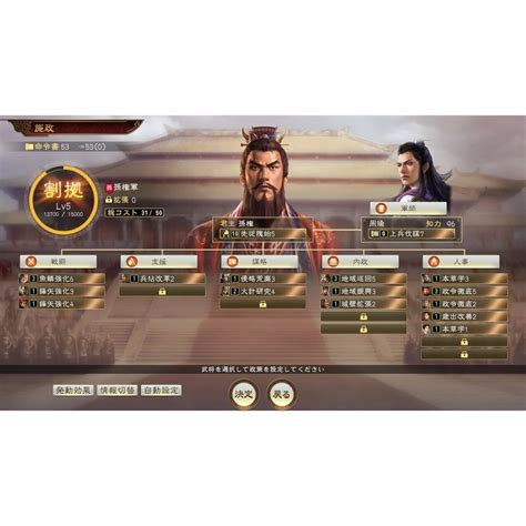 NSW ROMANCE OF THE THREE KINGDOMS XIV DIPLOMACY AND STRATEGY EXPANSION