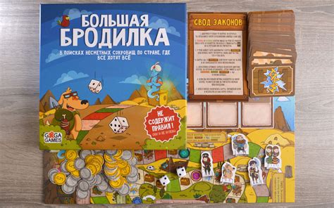 Купить "Большая Бродилка" в Мосигре