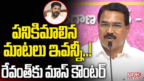 Ex Minister Singireddy Niranjan Reddy Comments On CM Revanth Reddy