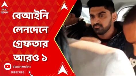 Howrah হাওড়ায় পাণ্ডে ব্রাদার্সের বিরুদ্ধে বেআইনি লেনদেন মামলায়