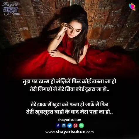 Shayari On Beauty Khubsurat Shayari For Girls Shayari My XXX Hot Girl