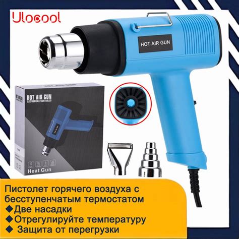 Строительный фен Ulocool RFQ1229 - купить по выгодной цене в интернет ...