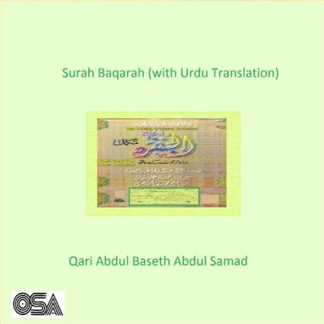 Surah Baqarah With Urdu Translation Qari Abdul Baseth Abdul Samad Digital Music