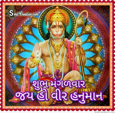 Shubh Mangalwar Jai Ho Veer Hanuman