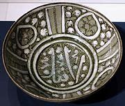 Category Ceramics Of Iran In The Aga Khan Museum Wikimedia Commons