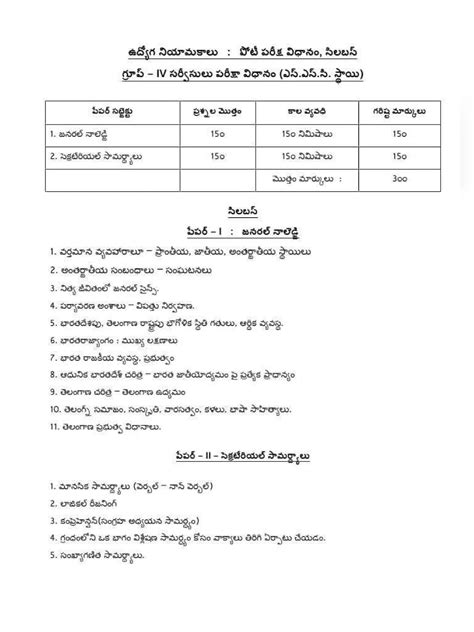 TSPSC Group 4 Syllabus Telugu Telugu PDF InstaPDF