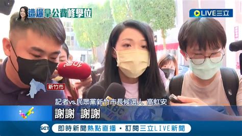 博士論文爭議延燒 高虹安痛批 台灣進入恐怖綠色元年 柯建銘隔空對槓嗆 虹衛兵 高傲虛偽 資策會不會替她掩護陪葬│記者 魏汶萱 許謙 │【live大現場】20220928│三立新聞台