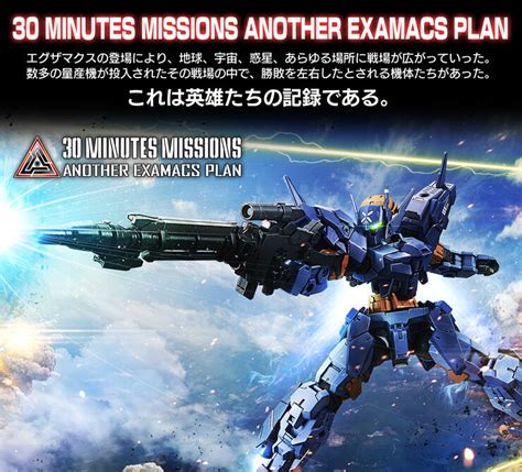 30mm 1144 Eexm 17a アルト（x777部隊所属機）【2次：2022年2月発送】 フィギュア・プラモデル・プラキット