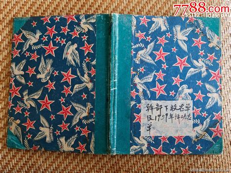 老日记本 价格25元 Se93539756 笔记本日记本 零售 7788收藏收藏热线