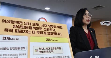 여성가족부 폐지 정부조직 개편방안 관련 브리핑