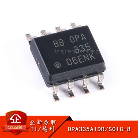 原裝 Opa335aidr Soic 8 運算放大器芯片 蝦皮購物