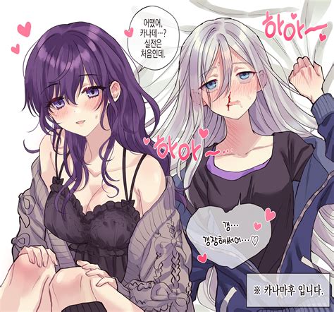 Asahina Mafuyu And Yoisaki Kanade Project Sekai Drawn By Mafuyusdil