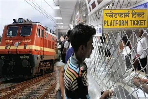 Indian Railway Rules Know About Travel With Platform Ticket Indian