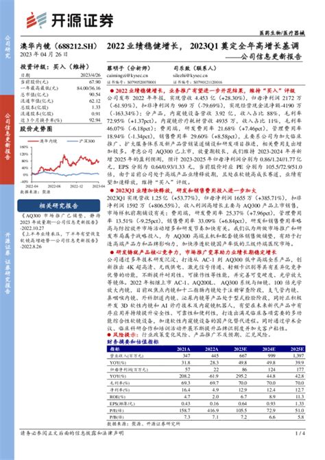 2022业绩稳健增长，2023q1奠定全年高增长基调