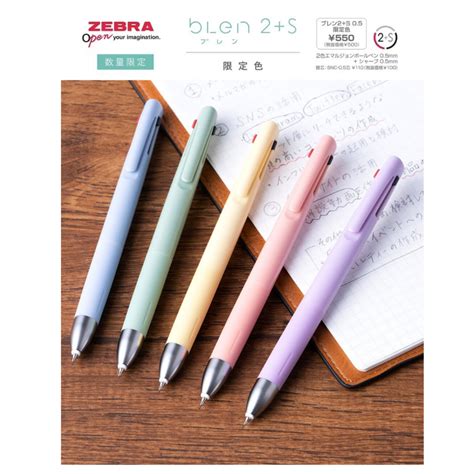 文具多多~現貨 Zebra 斑馬blen 2 S 柔和淡色系列 2023 限定色 Blen 自動鉛筆 B2sas88 蝦皮購物