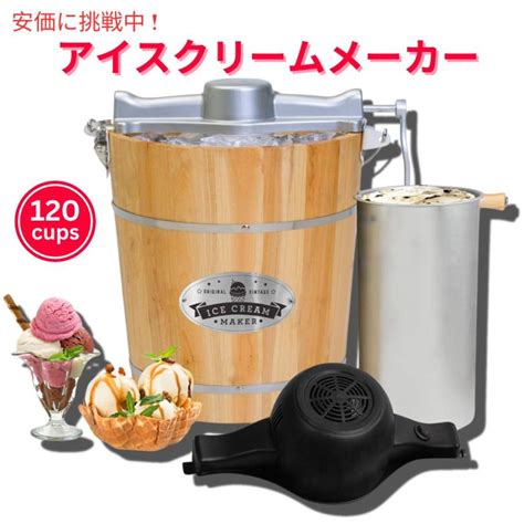 Elite Gourmet Old Fashioned Quart Vintage Electric Ice Cream