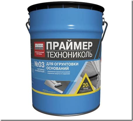 Битумно-полимерный праймер: для чего он нужен