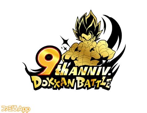 『ドラゴンボールz ドッカンバトル』9周年記念生放送が1月28日に配信決定。新キャラクターの性能や演出などの新情報が公開予定 ファミ通app【スマホゲーム情報サイト】