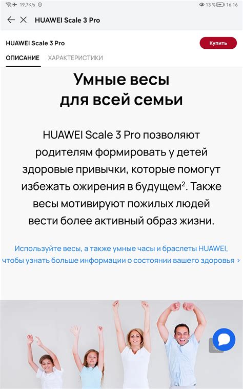 Весы Scale 3 Pro - HUAWEI Community