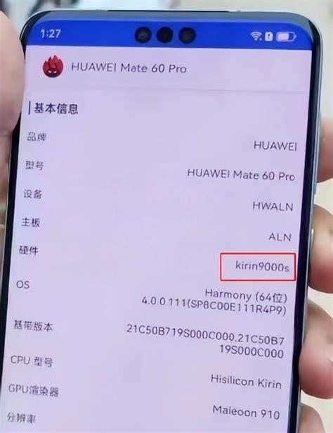 華為mate60pro提前發售、麒麟晶片、5g，一些信息梳理 頭條匯