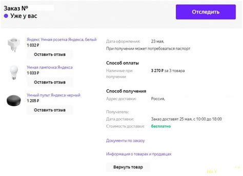 Умный пульт Яндекса