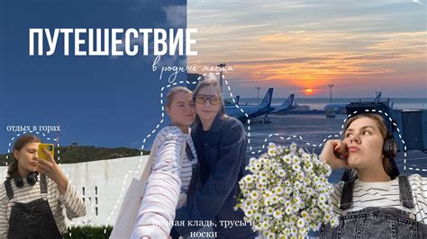 путешествие домой, осенний влог, part 5 - YouTube