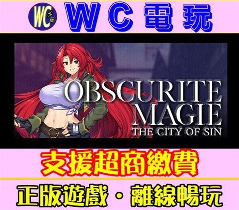 【wc電玩】墮落之城萊蒂達亞 Steam 黃油 Obscurite Magie The City Of Sin K14 露天市集 全