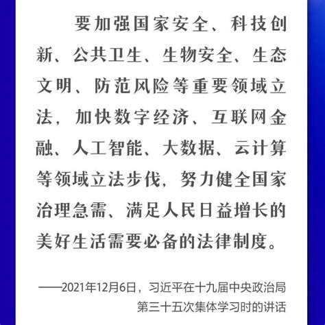 龙娃话理论 网络空间不是“法外之地” 习近平部署依法管网治网 铜梁 法治 中国共产党