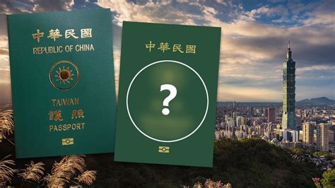 放大「taiwan」增加辨識度 台灣新版護照明年1月正式登場 U Travel