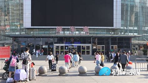 怀化火车站：“五一”假期首日发送旅客178万人次头条（pc）鹤城区新闻网