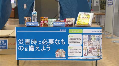 「福岡県西方沖地震」の発生から19年 「いつ起こるかわからない災害にみんなでそなえる！展」 Tbs News Dig