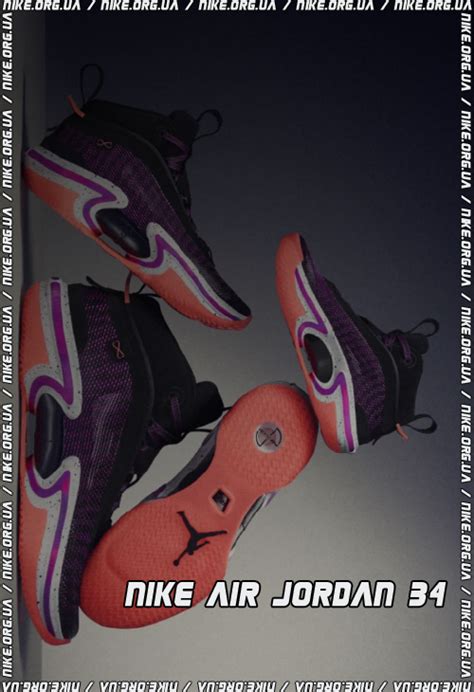 Кроссовки Nike Air Jordan 34: Путеводитель по последней сенсации