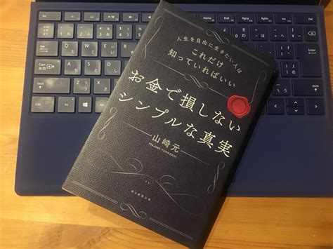 人生に必要なお金の「答え」！お金は、他人ではなく自分自身で管理する！｜life＋