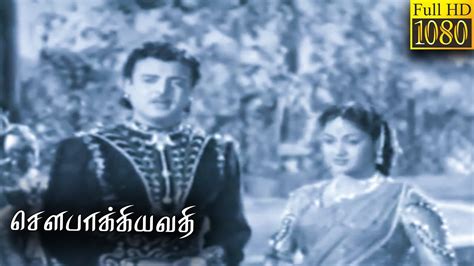 Soubhagyavathi Full Tamil Movie HD Gemini Ganesan Savitri S V