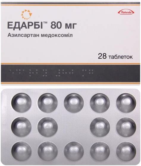 Эдарби таблетки при ессенциальной гипертензии 80 мг №28: инструкция ...