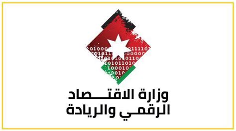 الاقتصاد الرقمي تحذر الأردنيين من روابط مجهولة